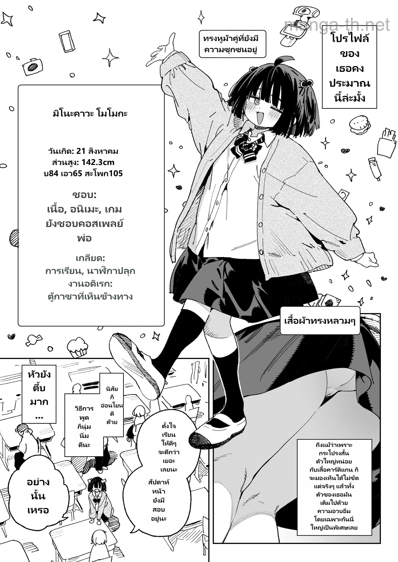 วิดีโออีโรติกของเพื่อนสมัยเด็ก page 4