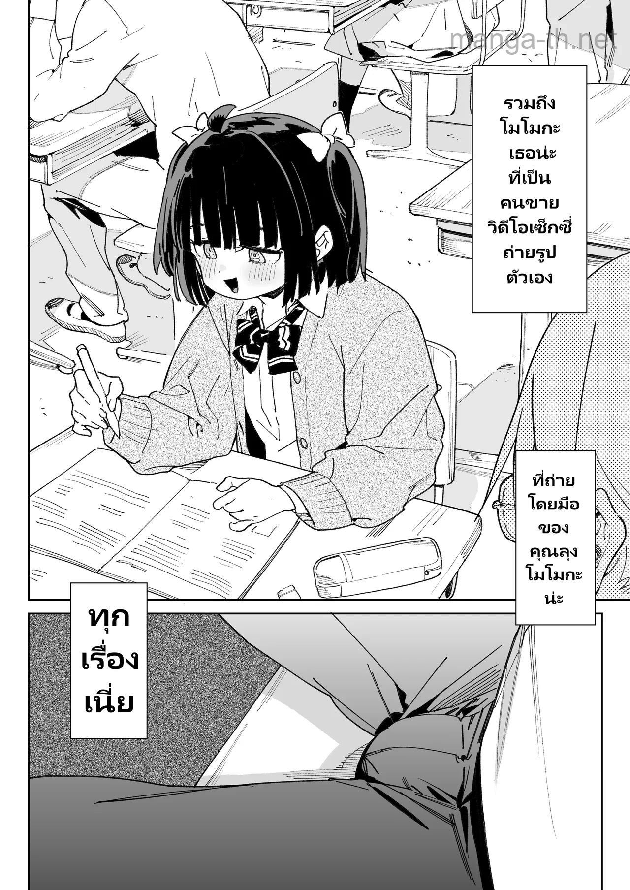 วิดีโออีโรติกของเพื่อนสมัยเด็ก page 7