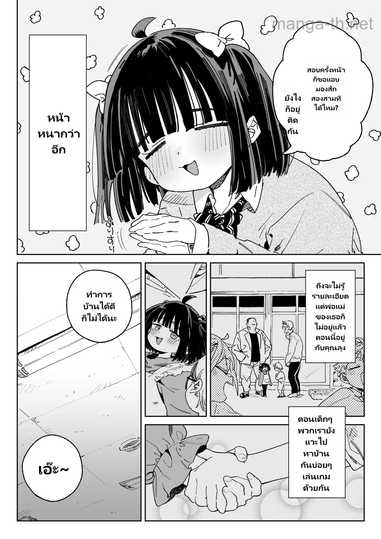วิดีโออีโรติกของเพื่อนสมัยเด็ก page 5
