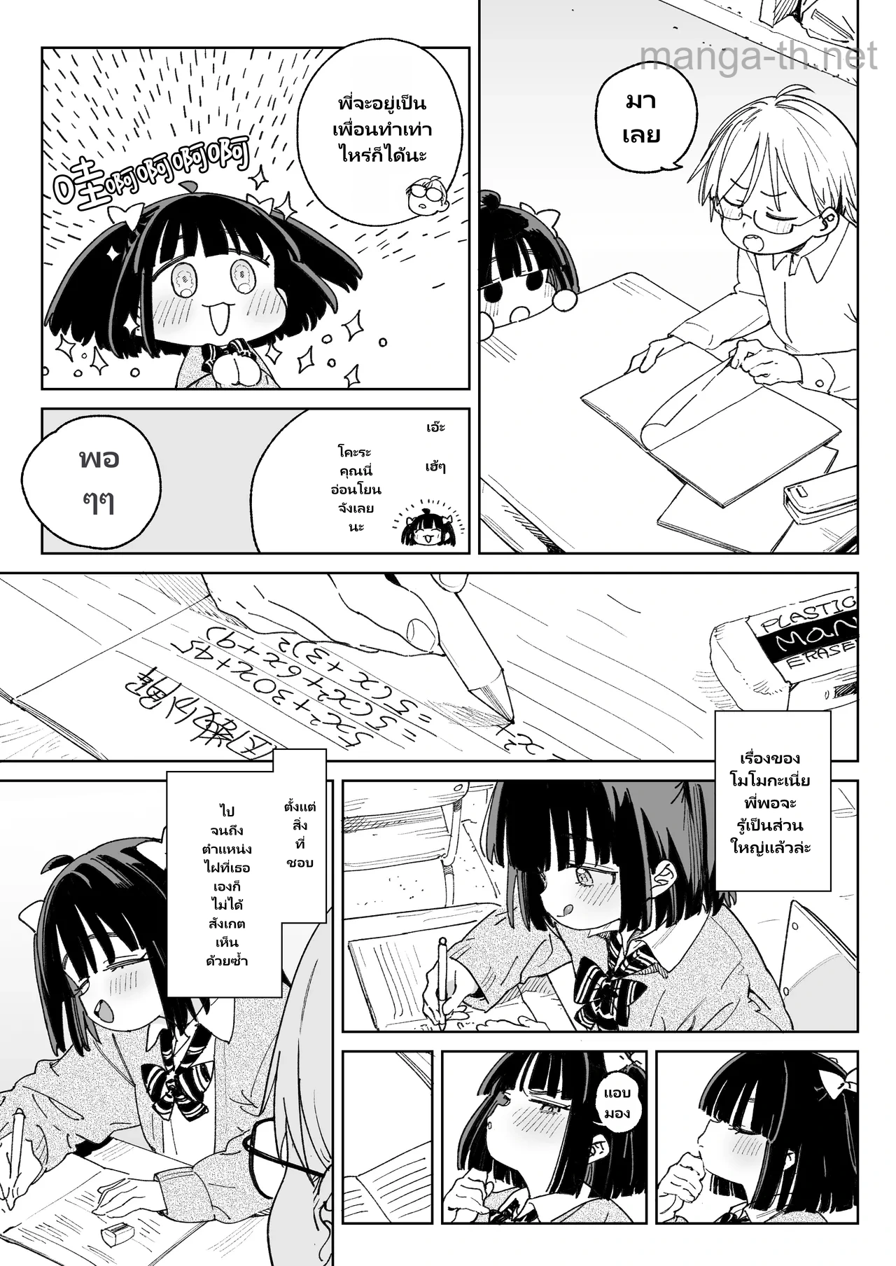 วิดีโออีโรติกของเพื่อนสมัยเด็ก page 6