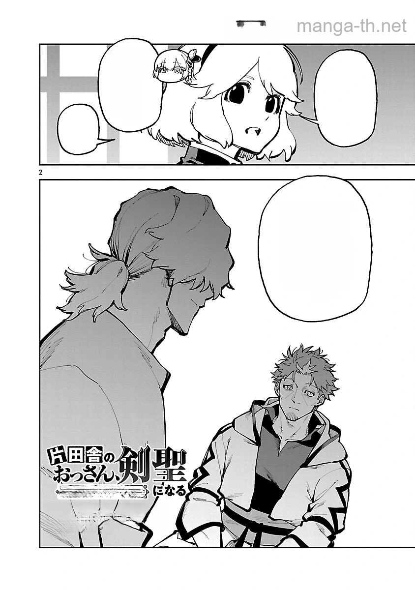 Katainaka no Ossan, Kensei ni Naru: Tada no Inaka no Kenjutsu Shihan datta no ni, Taisei Shita Deshi-tachi ga Ore o Houtte Kurenai Ken หน้า 4