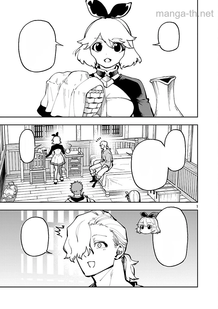 Katainaka no Ossan, Kensei ni Naru: Tada no Inaka no Kenjutsu Shihan datta no ni, Taisei Shita Deshi-tachi ga Ore o Houtte Kurenai Ken หน้า 3