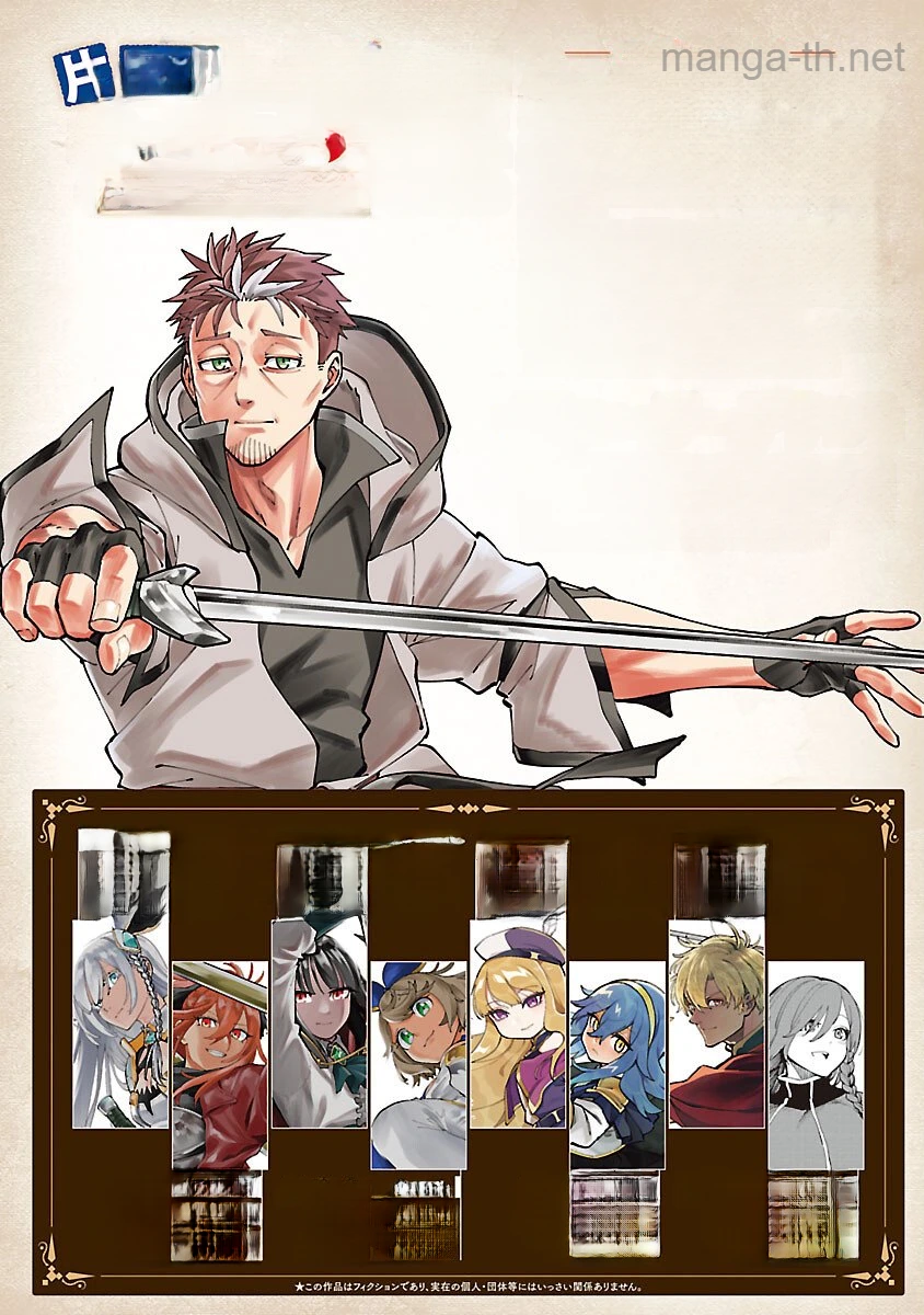 Katainaka no Ossan, Kensei ni Naru: Tada no Inaka no Kenjutsu Shihan datta no ni, Taisei Shita Deshi-tachi ga Ore o Houtte Kurenai Ken หน้า 2