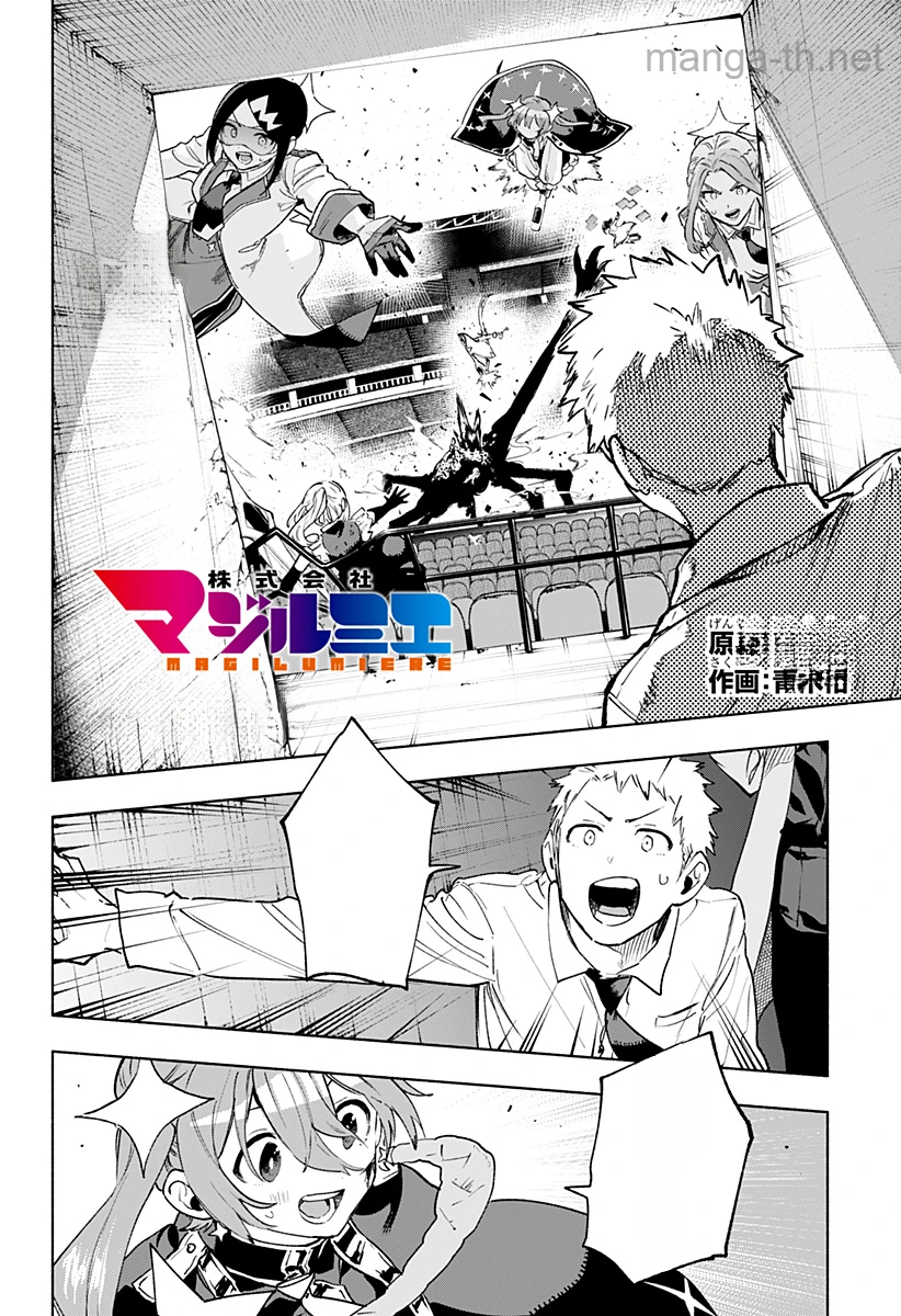 Kabushiki Gaisha MagiLumiere หน้า 2