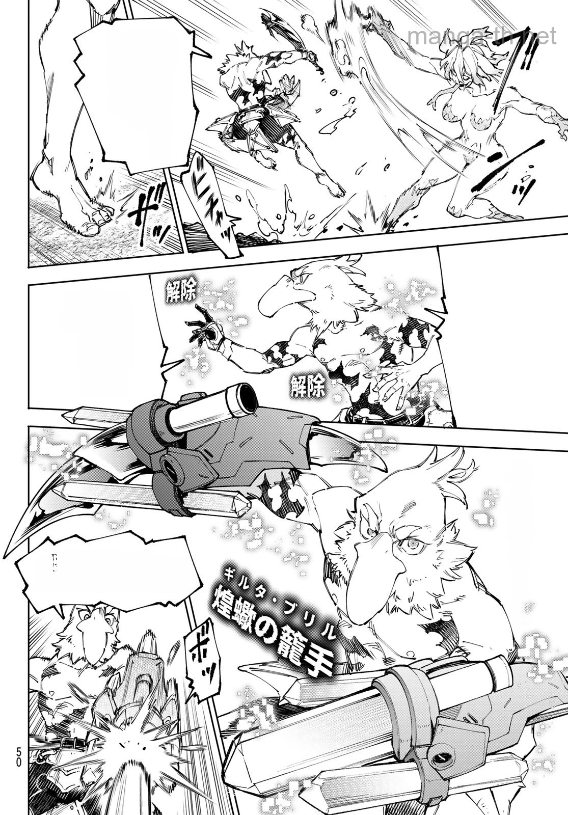Shangri-La Frontier: Kusoge Hunter, Kami-gee ni Idoman to su หน้า 6