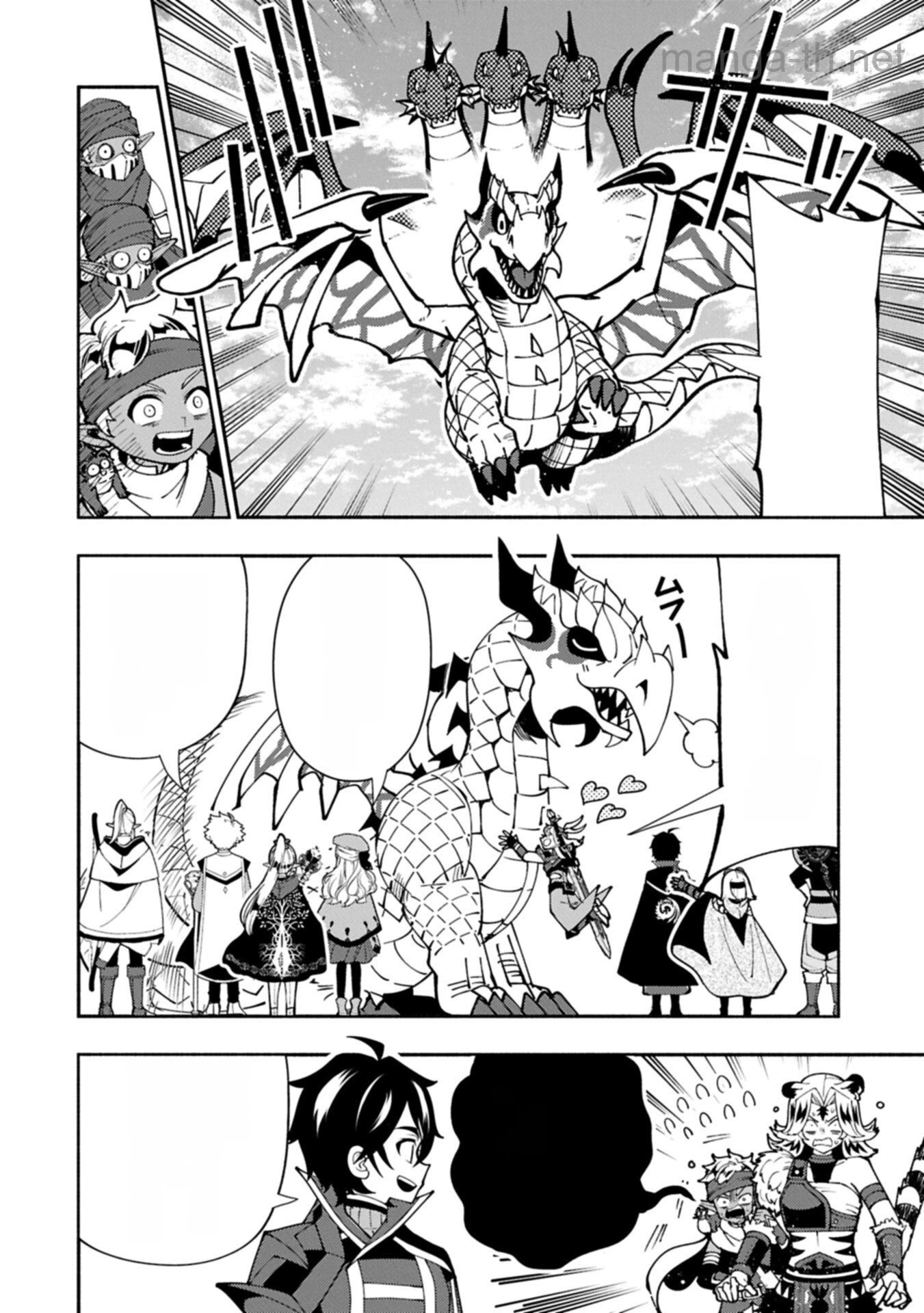 Hellmode – Yarikomi Suki no Gamer wa Haisettei no Isekai de Musou Suru หน้า 10