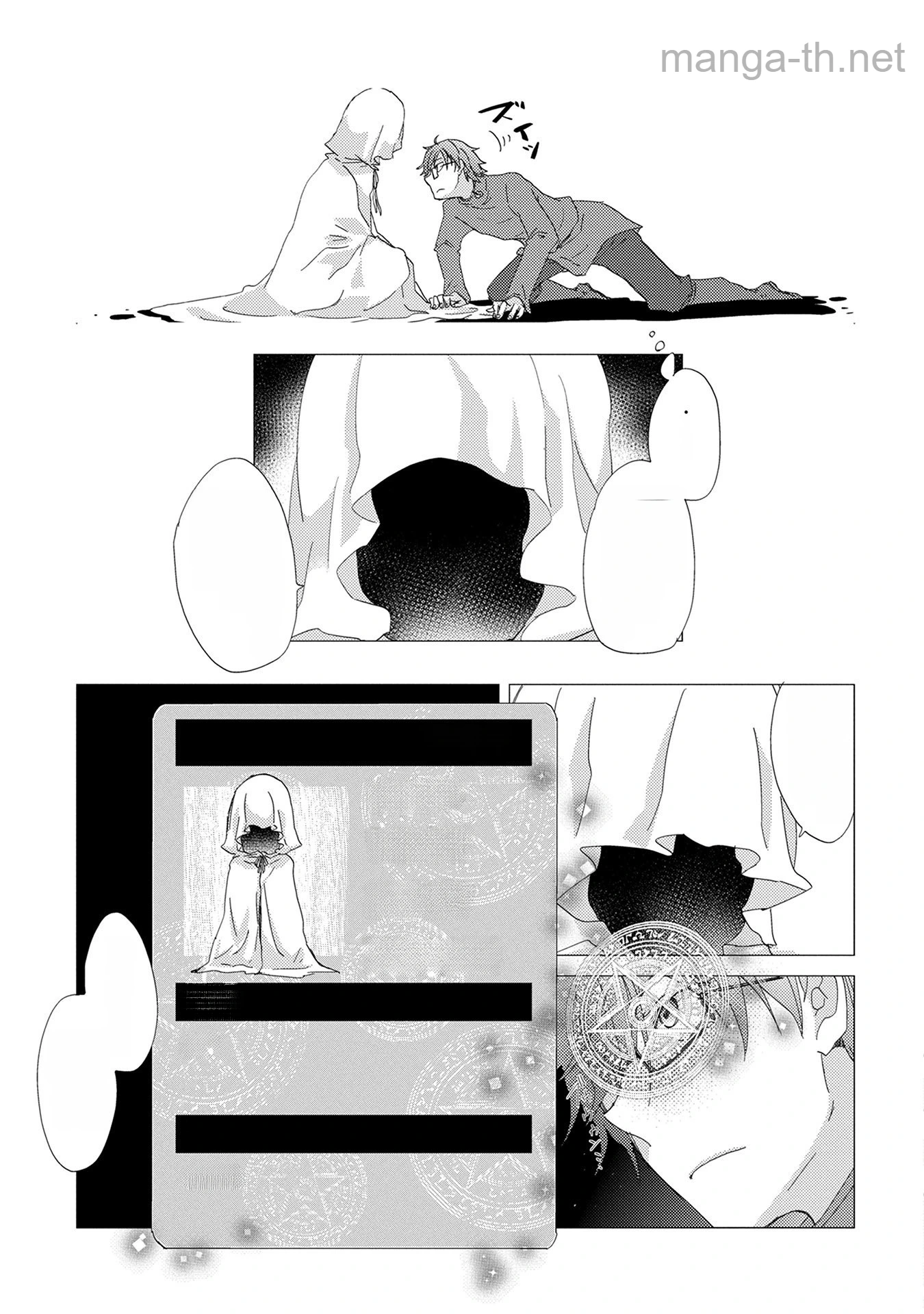 Yuukyuu no Gusha Asley no, Kenja no Susume หน้า 7