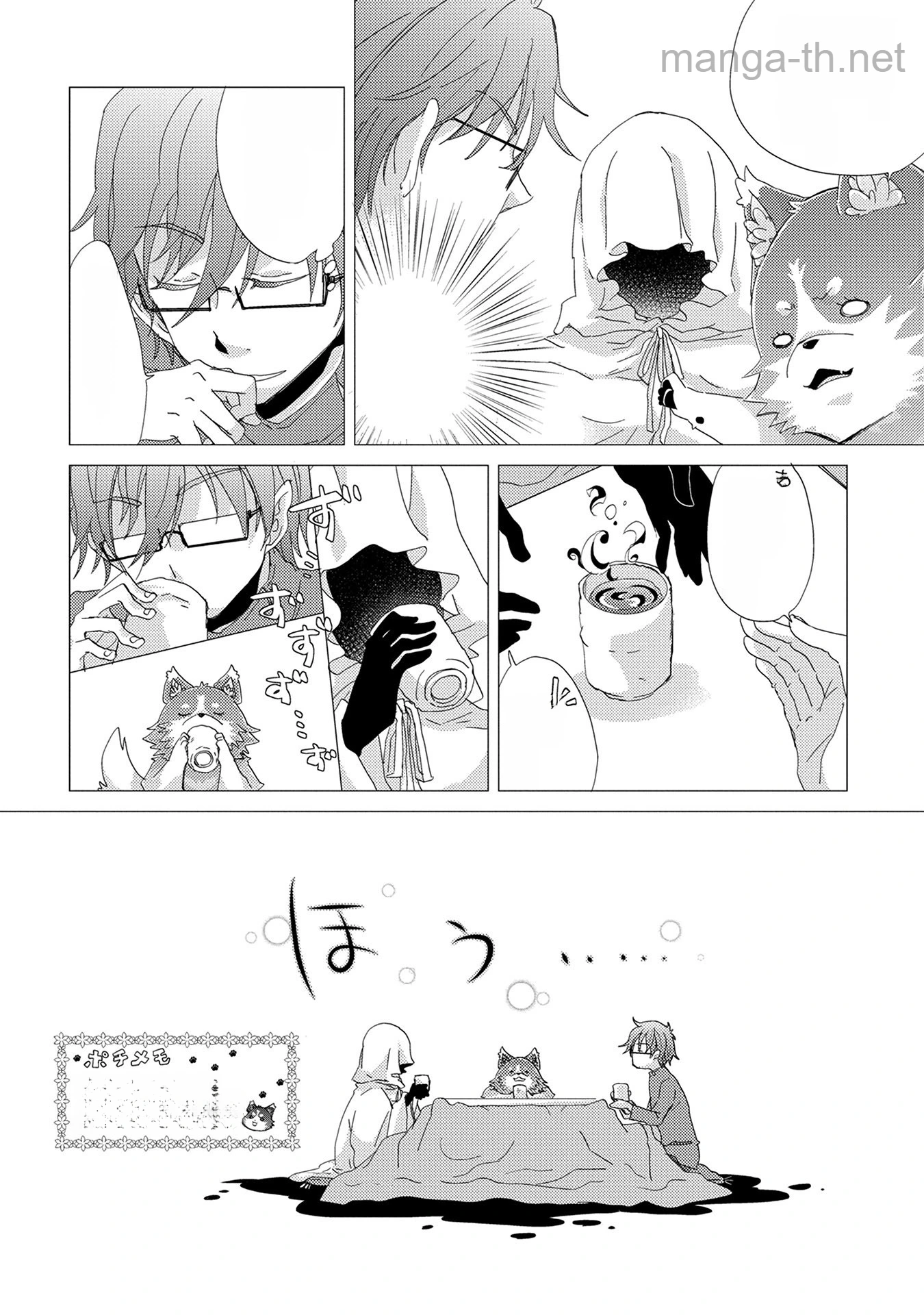 Yuukyuu no Gusha Asley no, Kenja no Susume หน้า 9