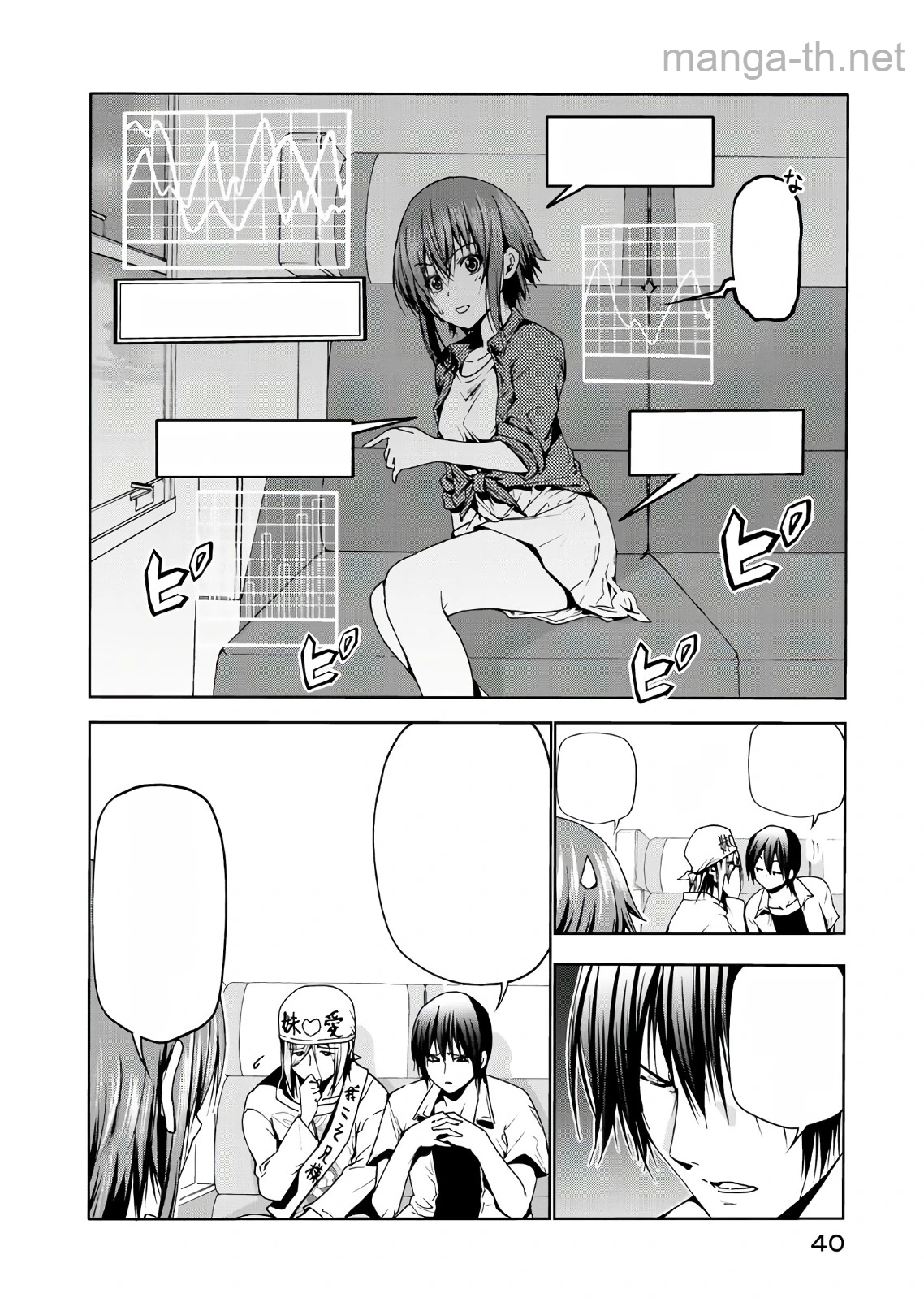 Grand Blue หน้า 4