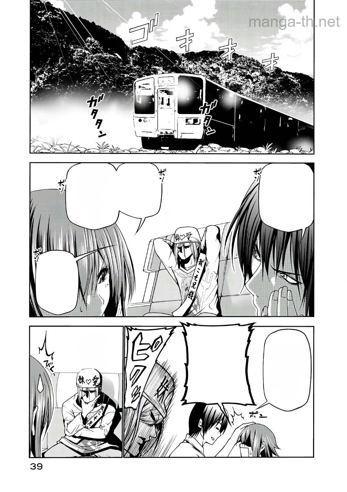 Grand Blue หน้า 3