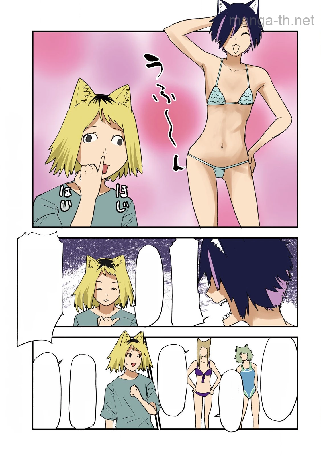 Yani Neko หน้า 3