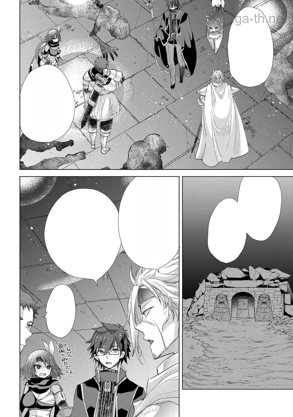 Yuukyuu no Gusha Asley no, Kenja no Susume หน้า 2
