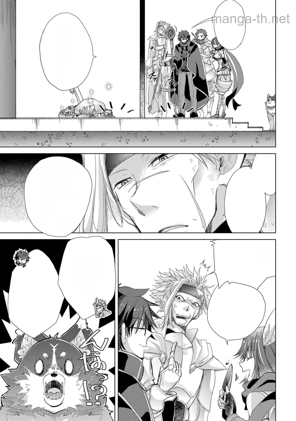 Yuukyuu no Gusha Asley no, Kenja no Susume หน้า 7