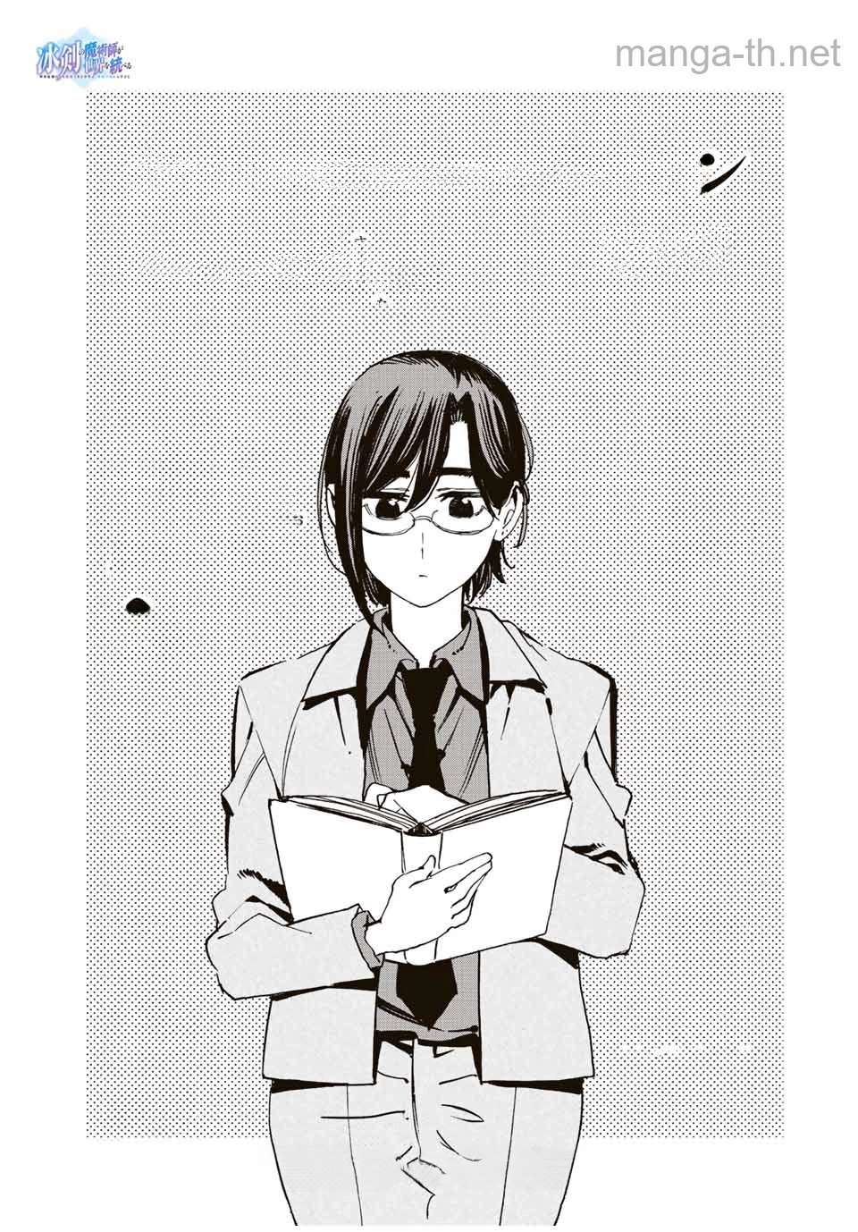 Hyouken no Majutsushi ga Sekai o Suberu – Sekai Saikyou no Majutsushi de Aru Shounen wa, Majutsu Gakuin ga Nyuugaku Suru หน้า 3