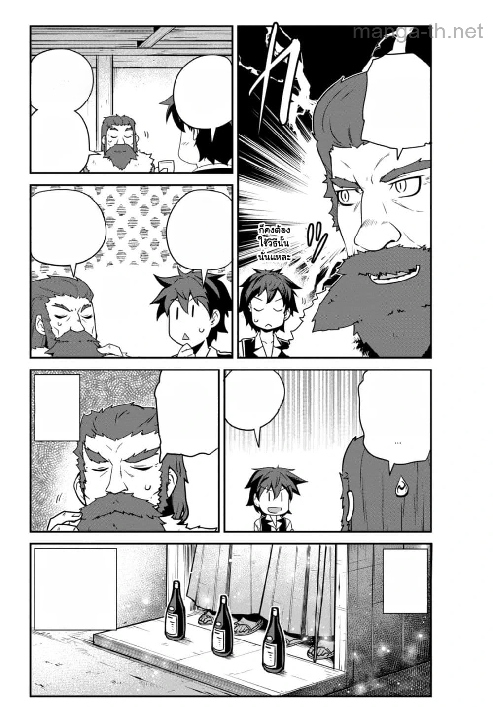 Isekai Nonbiri Nouka หน้า 2