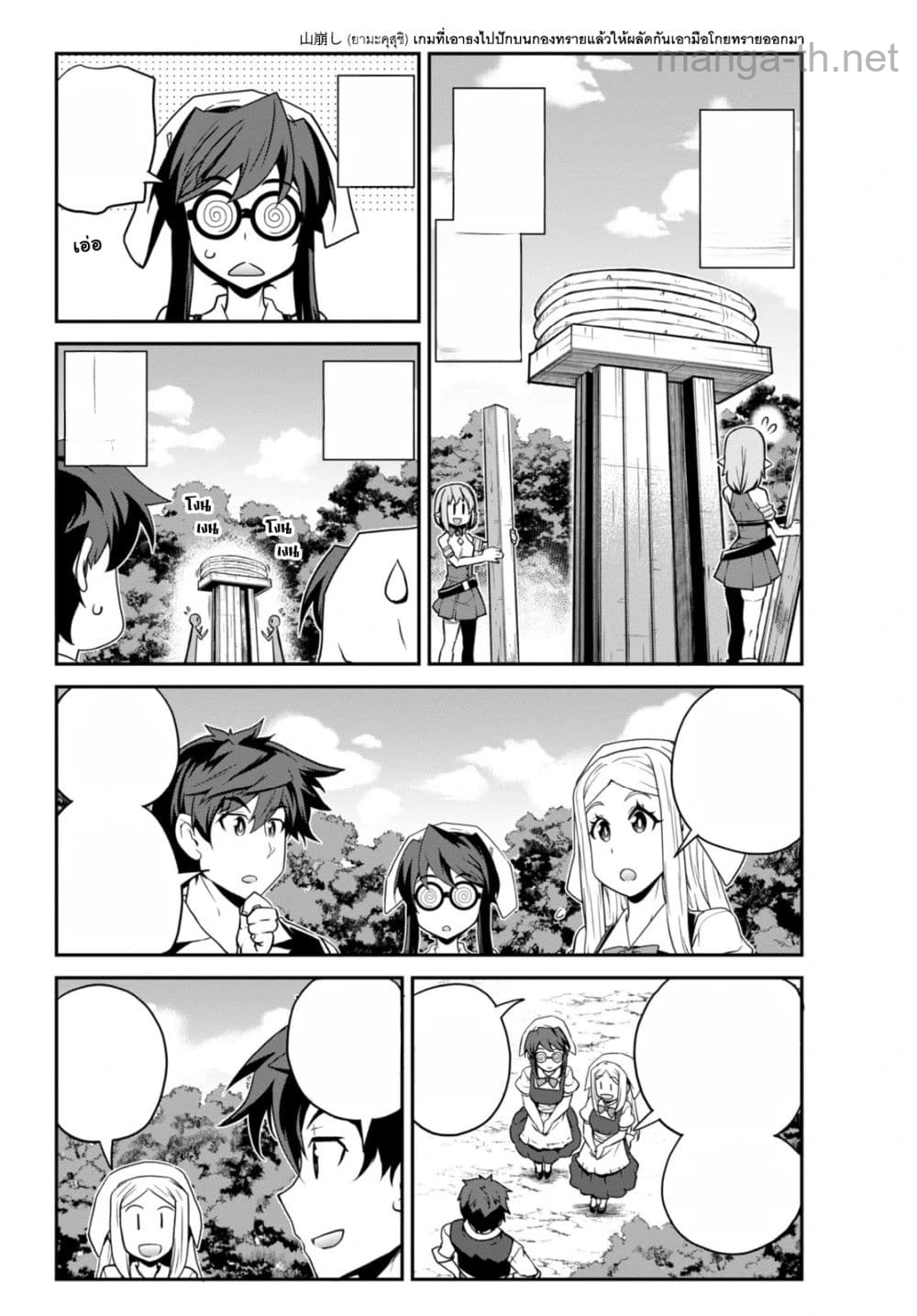 Isekai Nonbiri Nouka หน้า 6