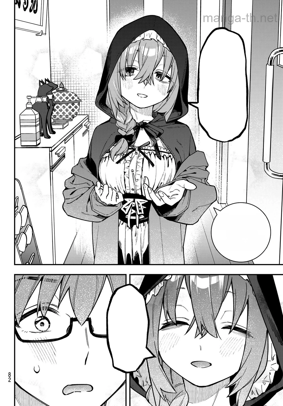 Seitokai ni mo Ana wa Aru! หน้า 2
