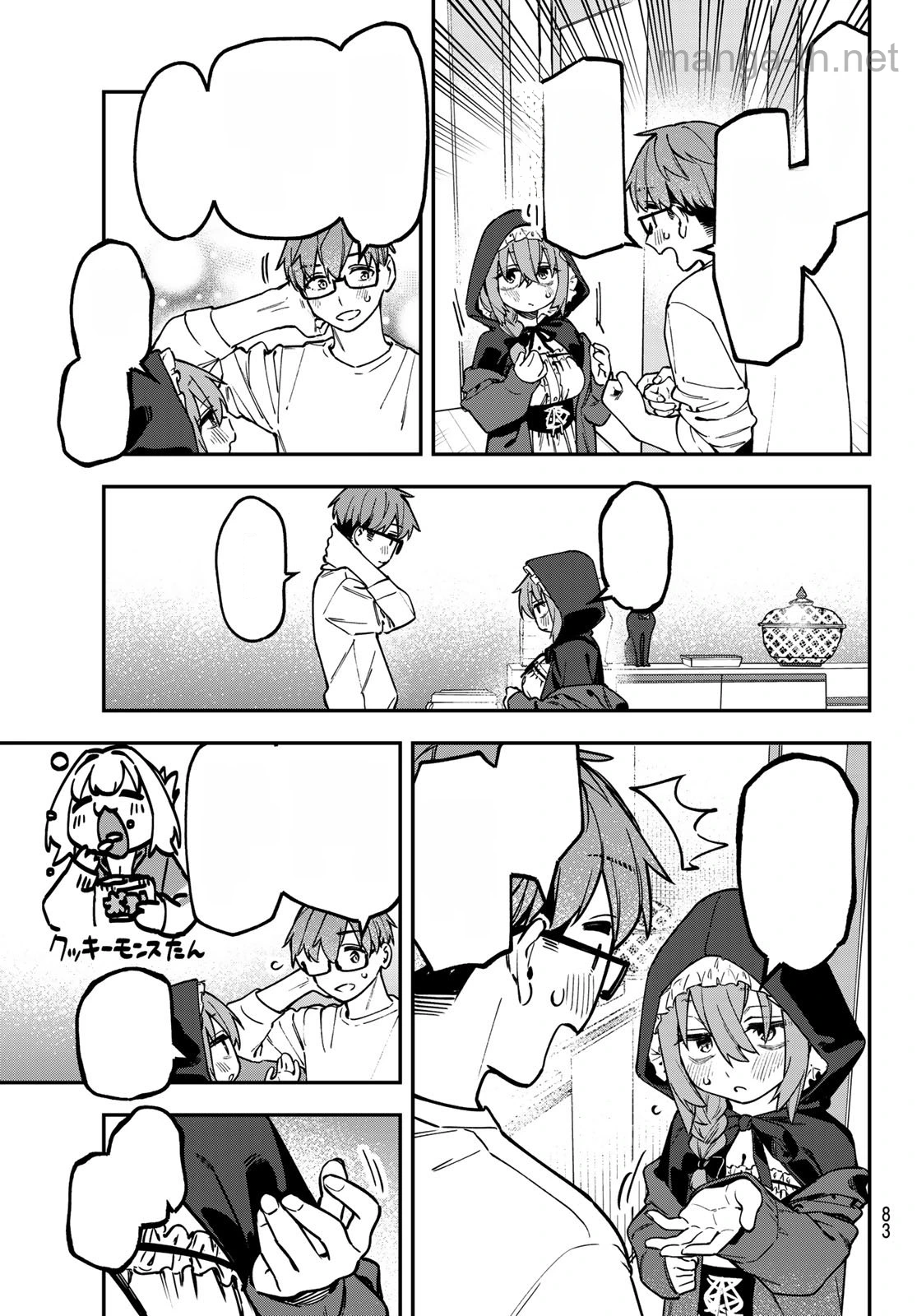 Seitokai ni mo Ana wa Aru! หน้า 3