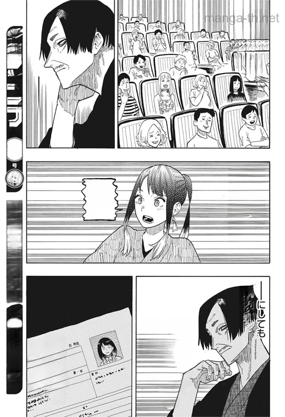 Akane-Banashi หน้า 6
