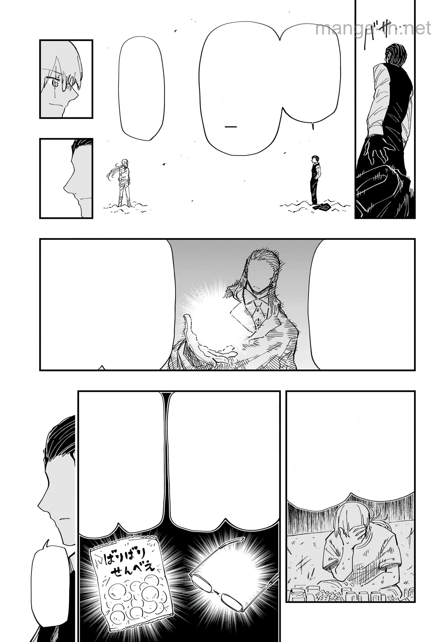 Yozakura-san Chi no Daisakusen หน้า 5