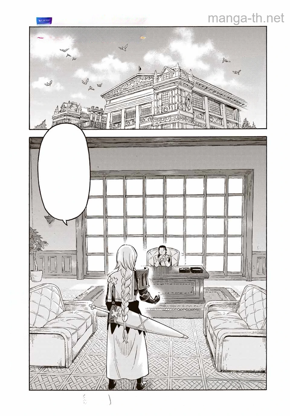 Suterareta Tensei Kenja: Mamono no Mori de Saikyou no Daima Teikoku o Tsukuriageru หน้า 1