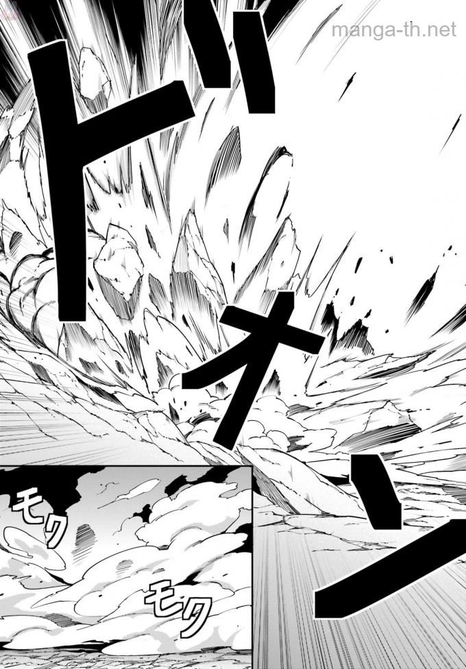 LV999 no Murabito page 5