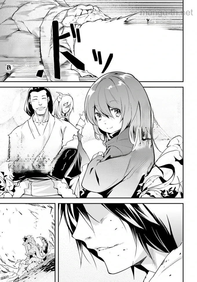 LV999 no Murabito หน้า 3