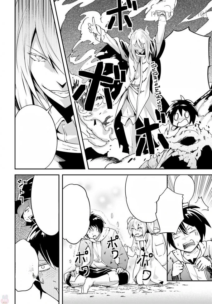 LV999 no Murabito หน้า 10