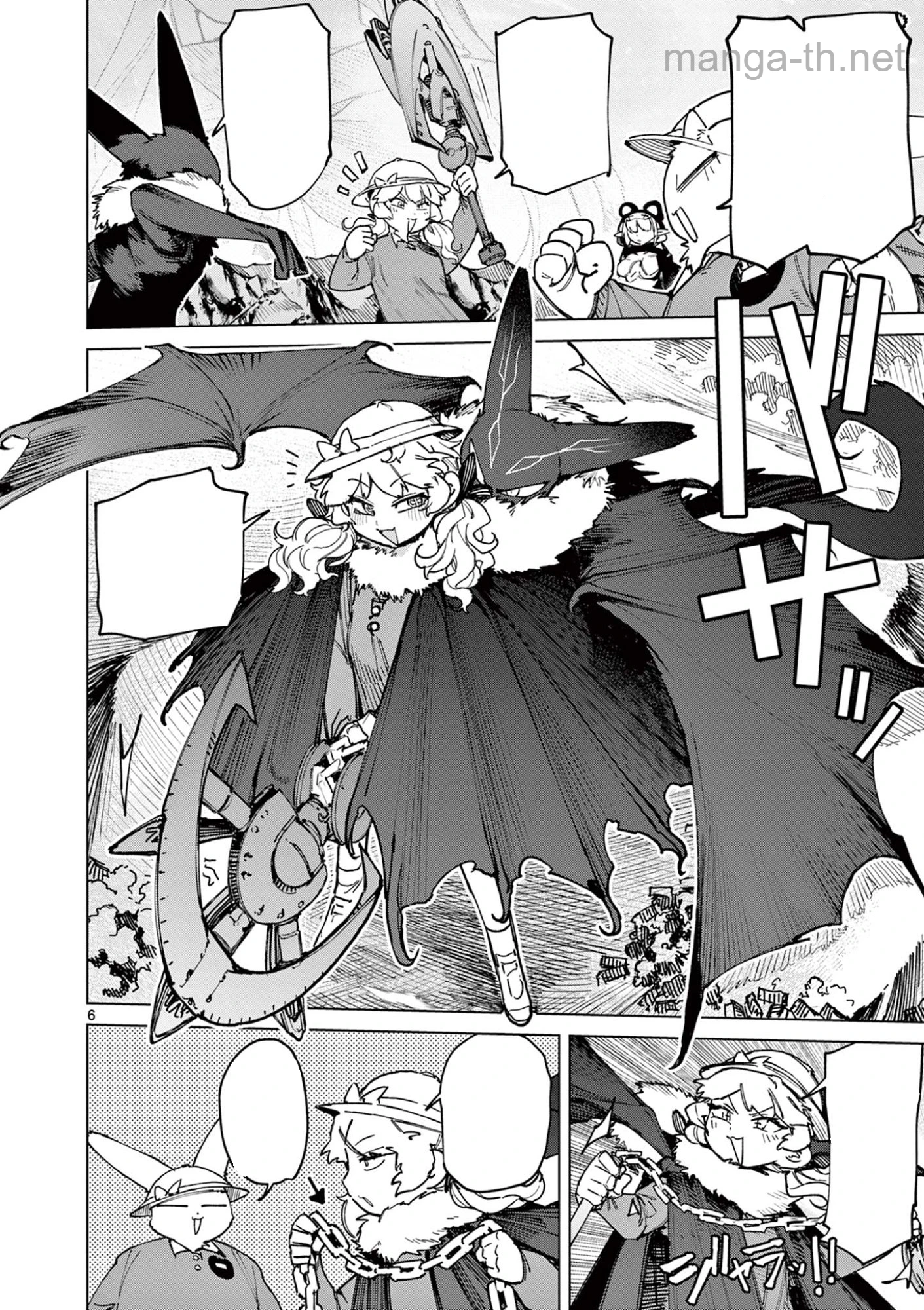 Giant Ojousama หน้า 8