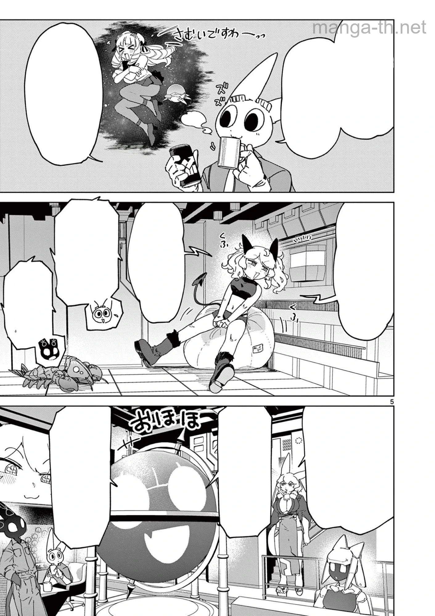 Giant Ojousama หน้า 5