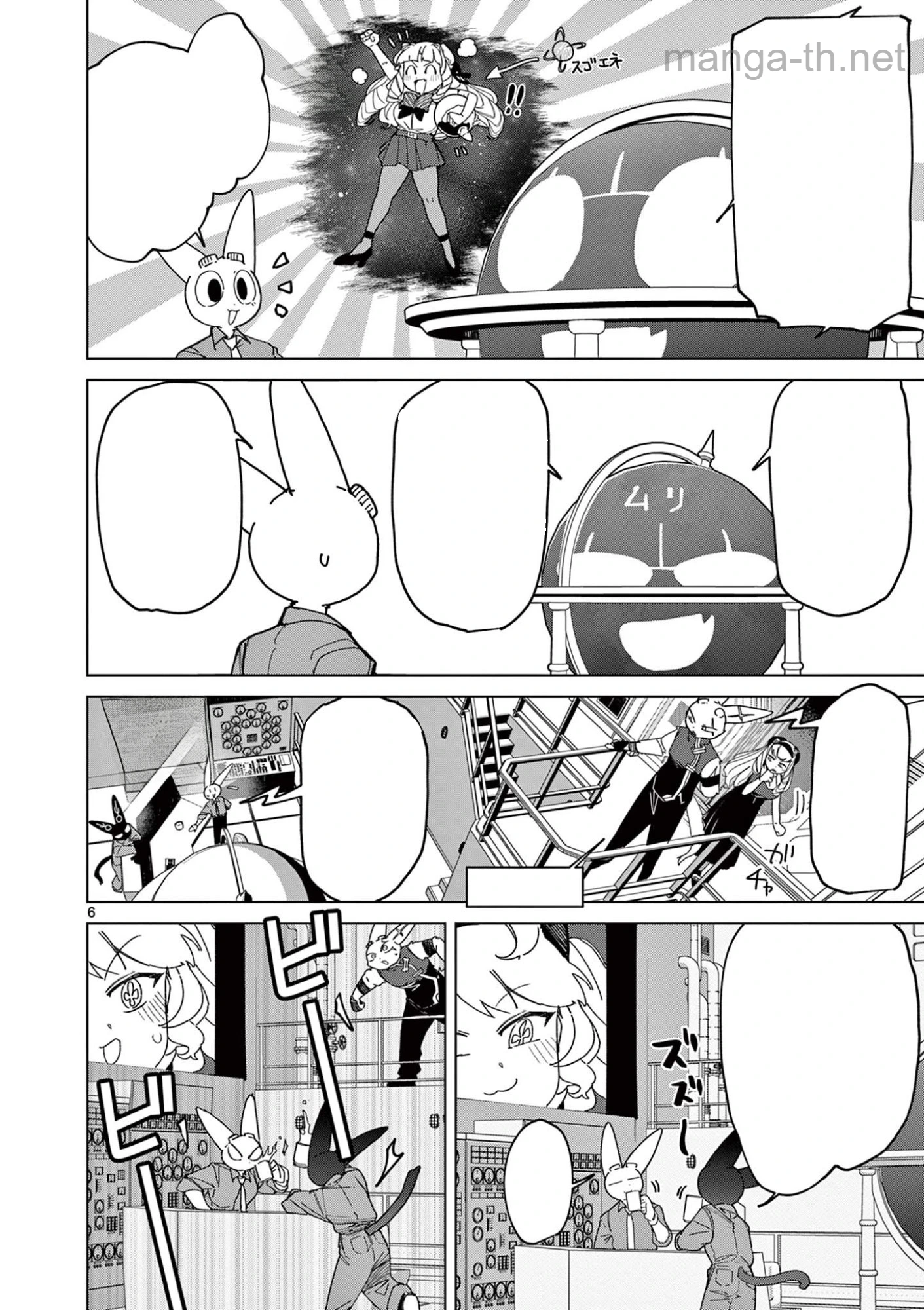Giant Ojousama หน้า 6