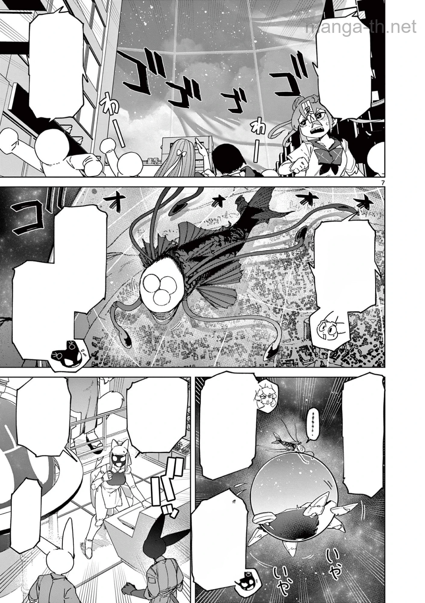 Giant Ojousama หน้า 7