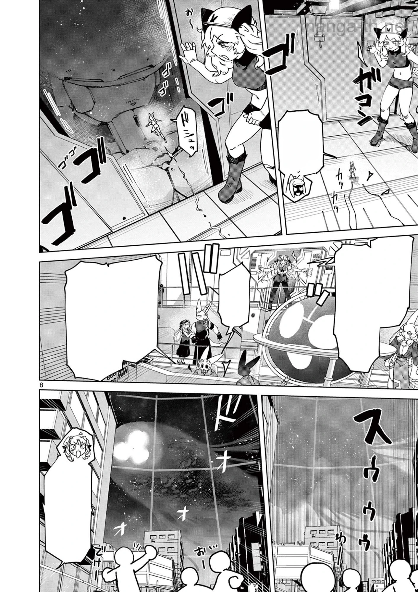 Giant Ojousama หน้า 8