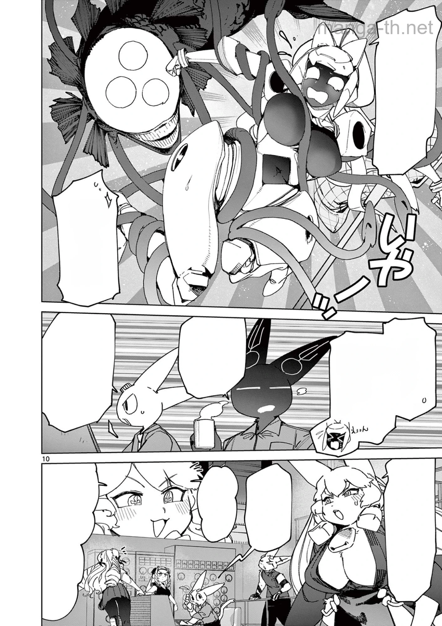 Giant Ojousama หน้า 10