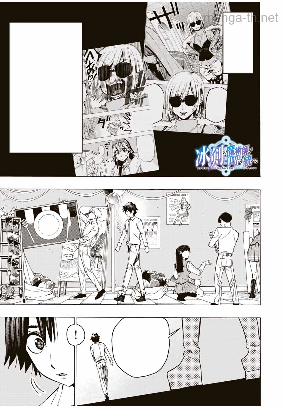 Hyouken no Majutsushi ga Sekai o Suberu – Sekai Saikyou no Majutsushi de Aru Shounen wa, Majutsu Gakuin ga Nyuugaku Suru หน้า 1