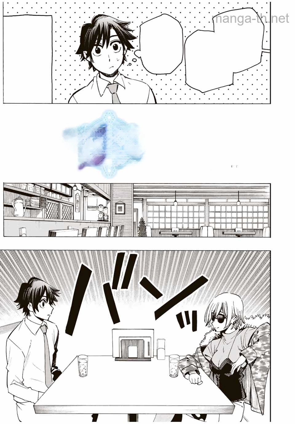 Hyouken no Majutsushi ga Sekai o Suberu – Sekai Saikyou no Majutsushi de Aru Shounen wa, Majutsu Gakuin ga Nyuugaku Suru หน้า 3