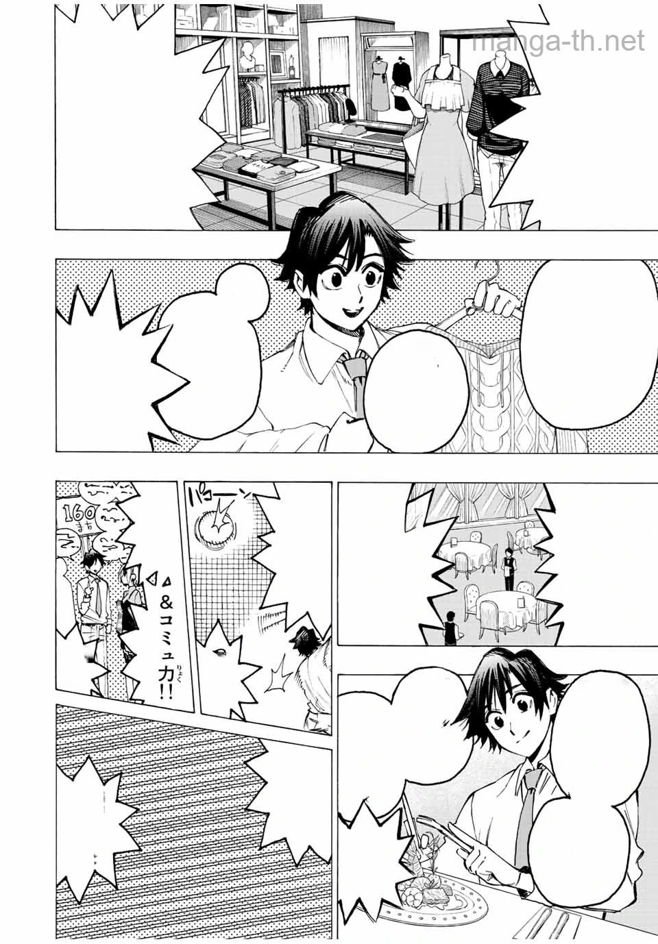 Hyouken no Majutsushi ga Sekai o Suberu – Sekai Saikyou no Majutsushi de Aru Shounen wa, Majutsu Gakuin ga Nyuugaku Suru หน้า 10