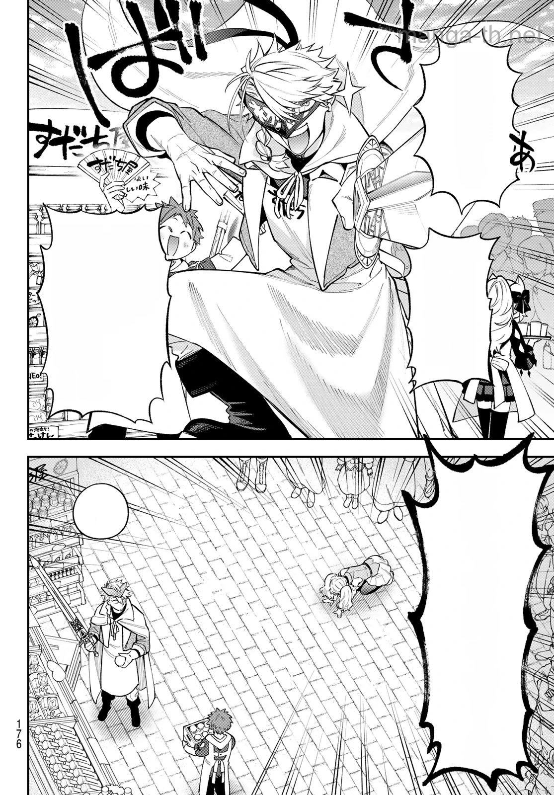 Sudachi no Maoujou หน้า 2