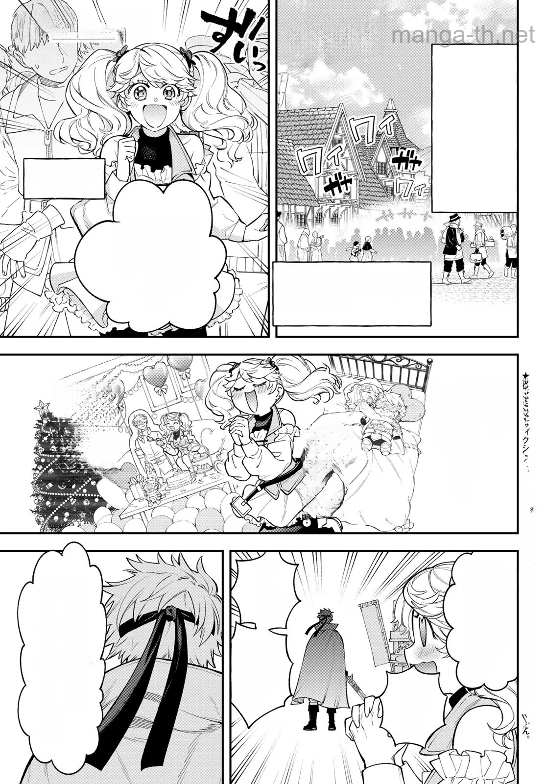 Sudachi no Maoujou หน้า 1