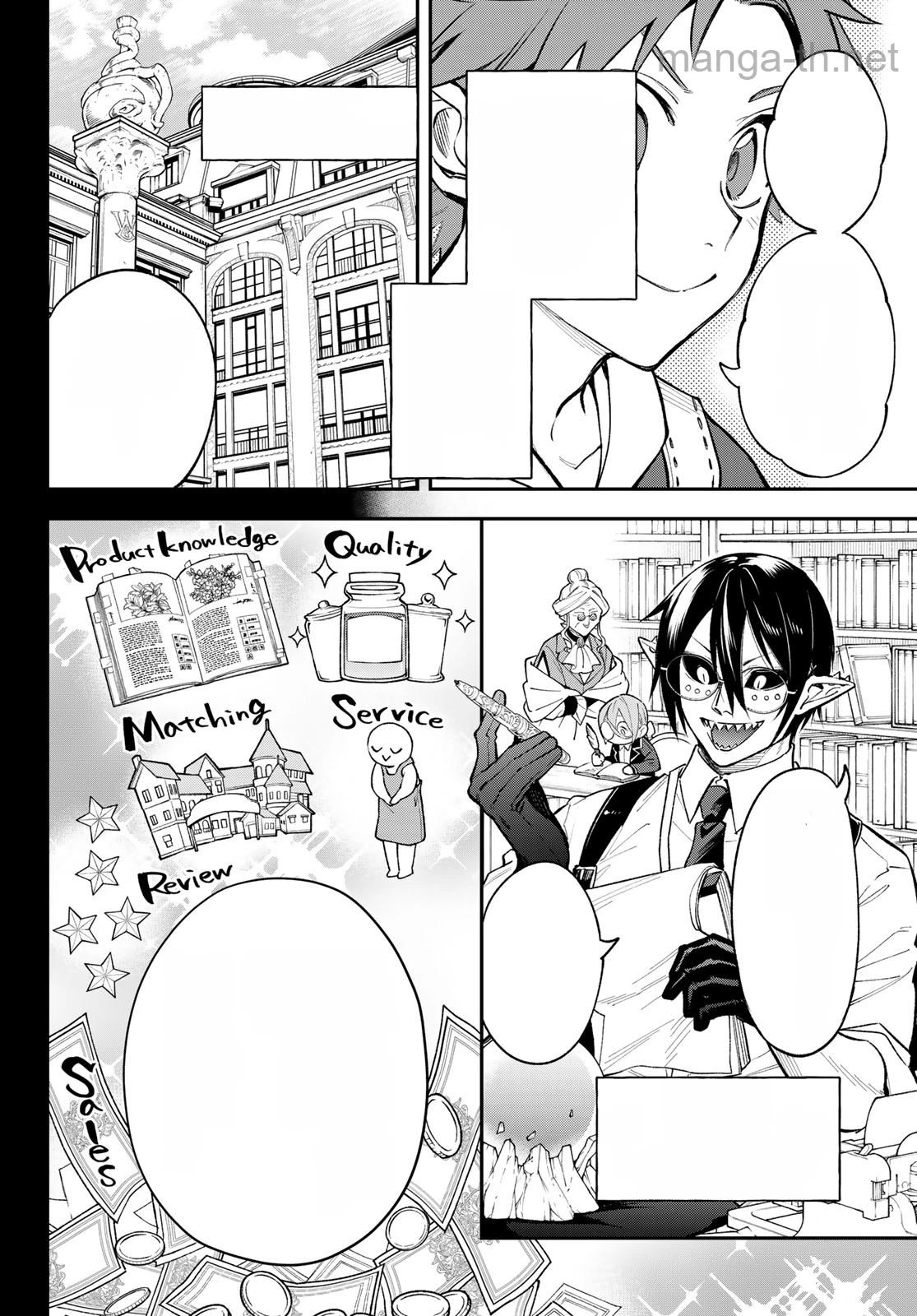 Sudachi no Maoujou หน้า 4