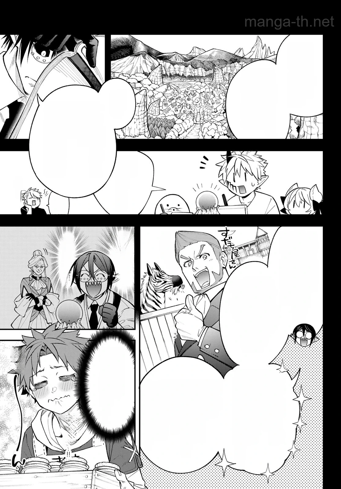 Sudachi no Maoujou หน้า 5