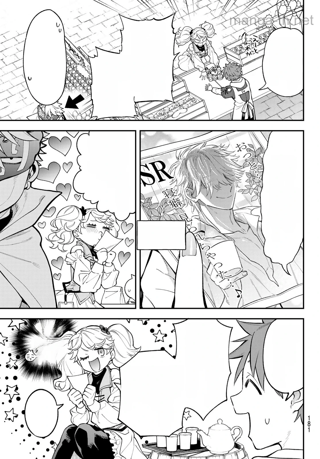 Sudachi no Maoujou หน้า 7