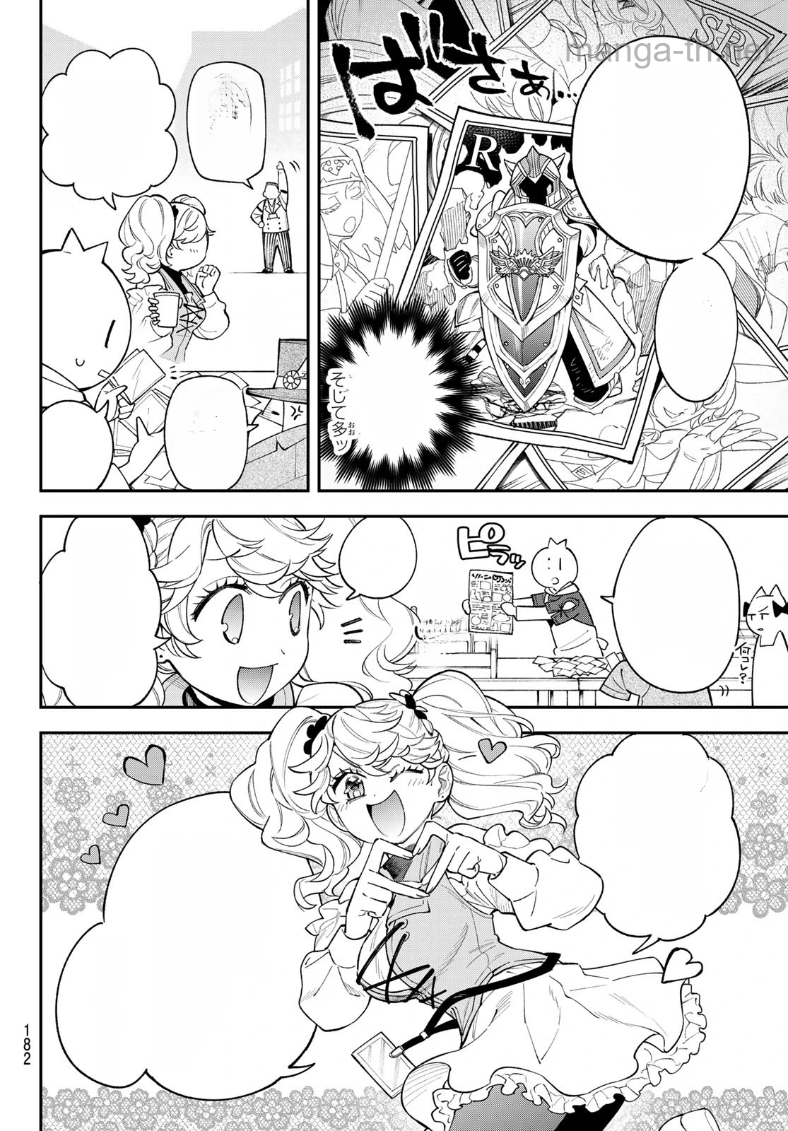 Sudachi no Maoujou หน้า 8