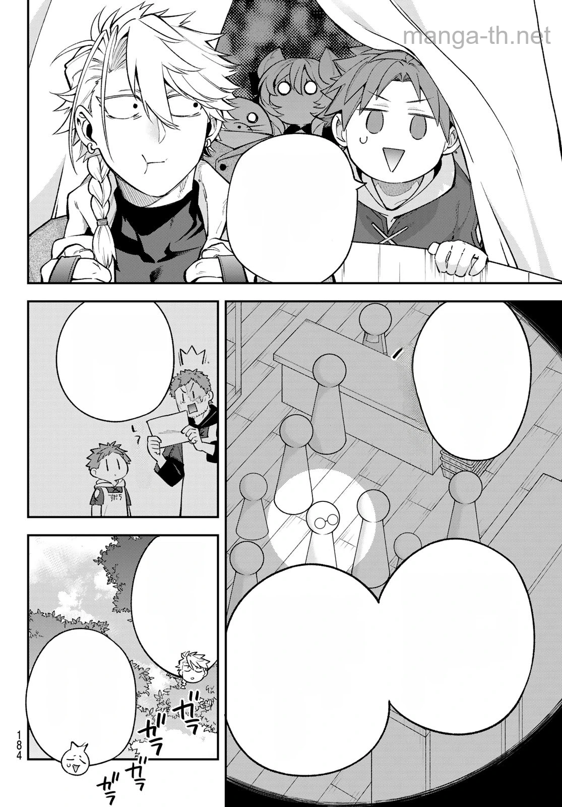 Sudachi no Maoujou หน้า 10