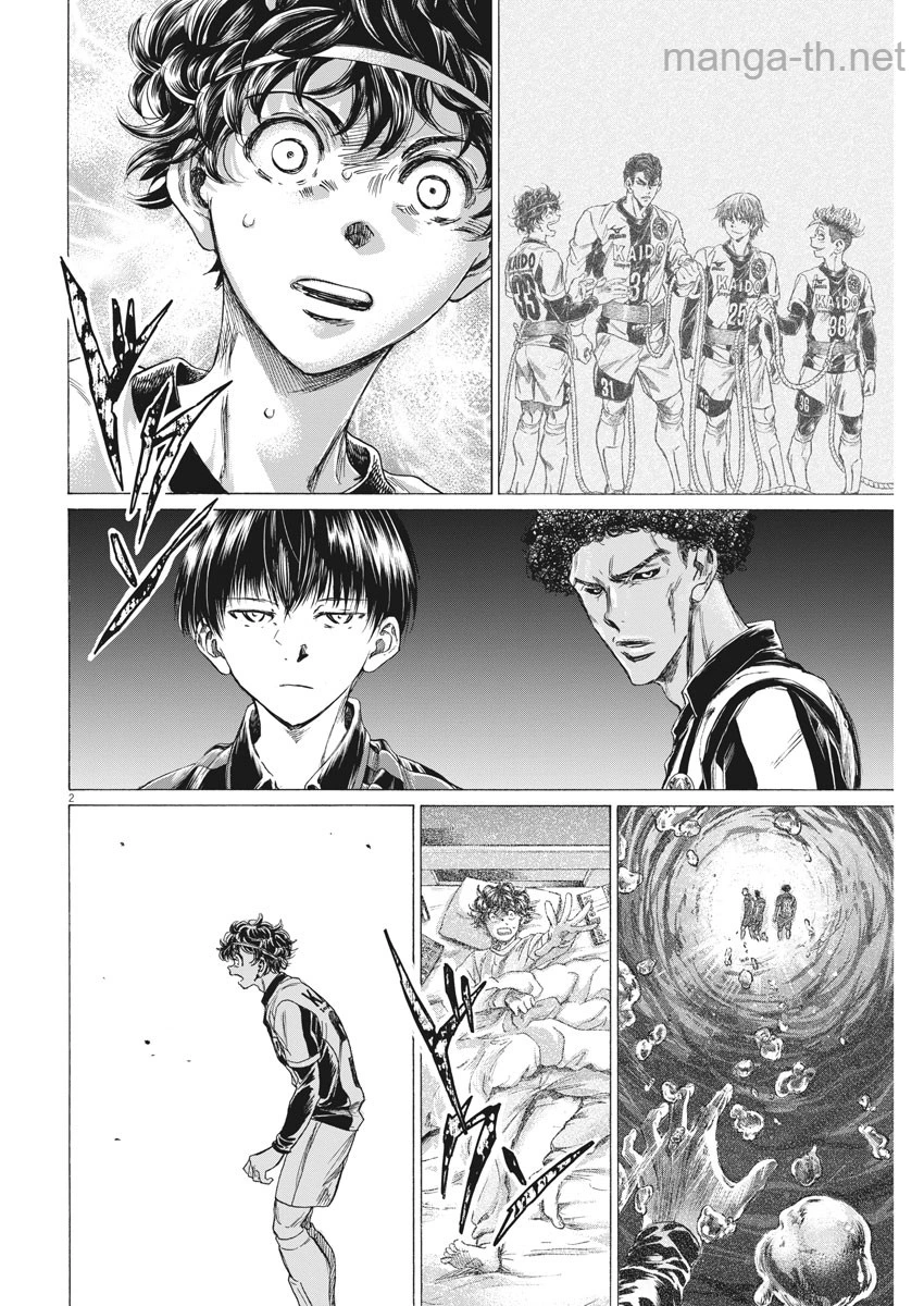 Ao Ashi หน้า 2