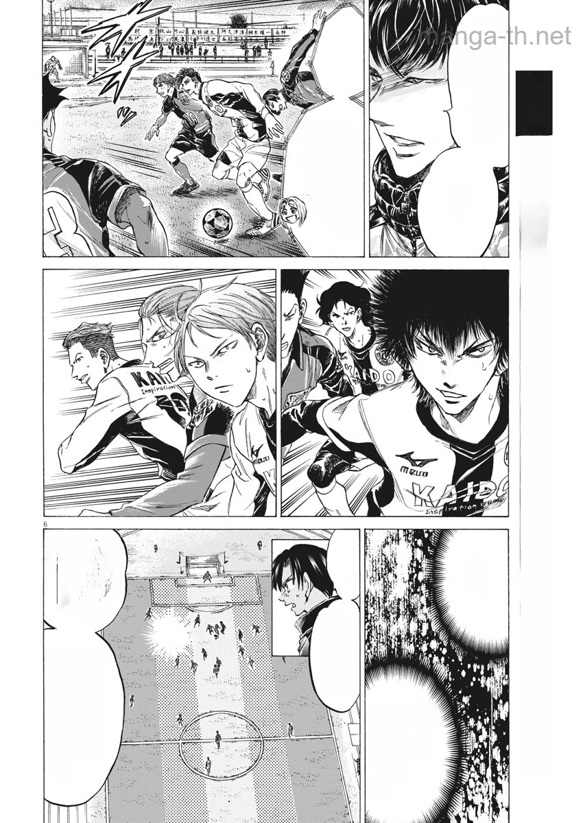 Ao Ashi หน้า 6