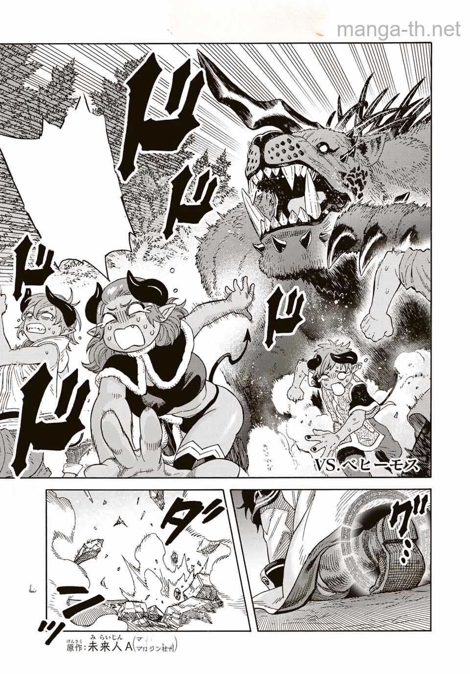 Suterareta Tensei Kenja: Mamono no Mori de Saikyou no Daima Teikoku o Tsukuriageru หน้า 1