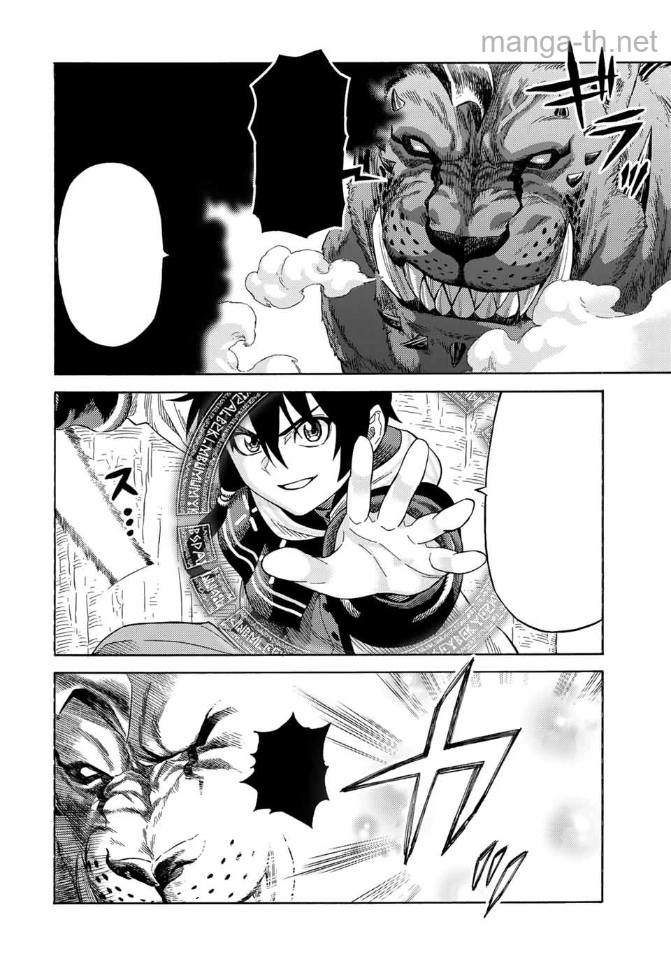 Suterareta Tensei Kenja: Mamono no Mori de Saikyou no Daima Teikoku o Tsukuriageru หน้า 6