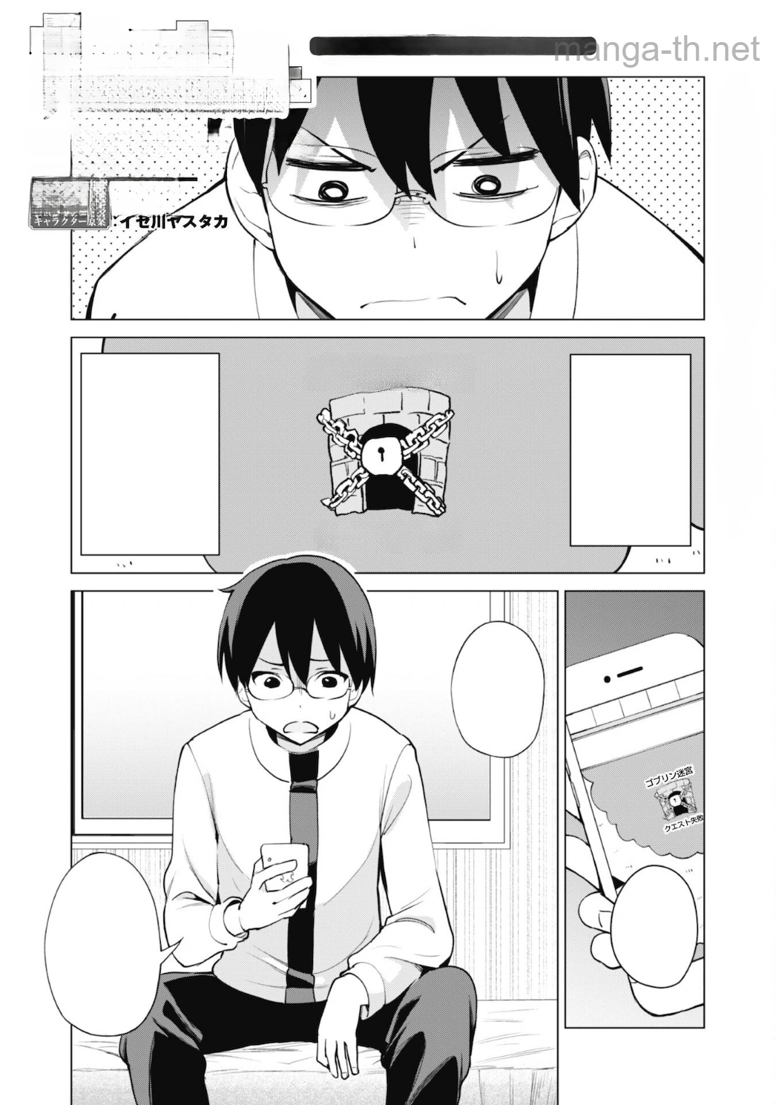 Gacha o Mawashite Nakama o Fuyasu Saikyou no Bishoujo Gundan o Tsukuriagero หน้า 2