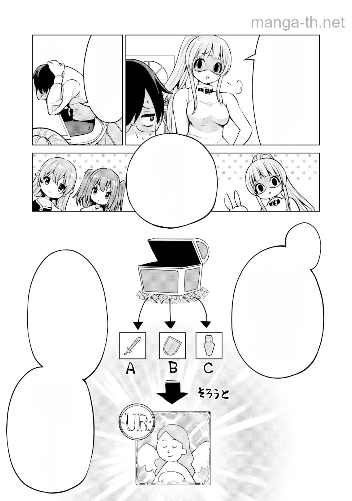 Gacha o Mawashite Nakama o Fuyasu Saikyou no Bishoujo Gundan o Tsukuriagero หน้า 6